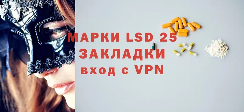 Лсд 25 экстази ecstasy Дегтярск